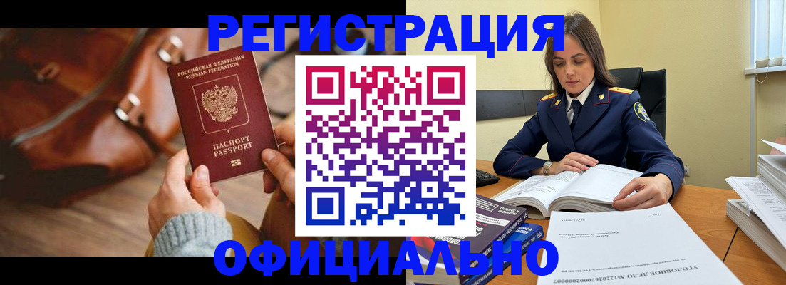 где прописаться в Щёкино