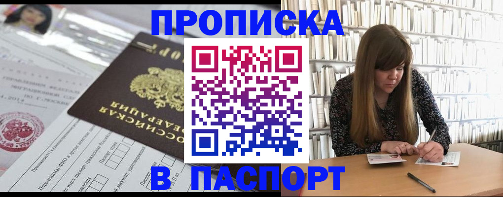 регистрация для дет. сада в Щёкино